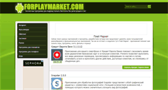 Desktop Screenshot of forplaymarket.com