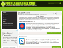 Tablet Screenshot of forplaymarket.com